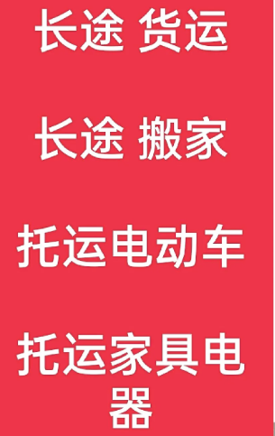 湖州到郑州搬家公司-湖州到郑州长途搬家公司