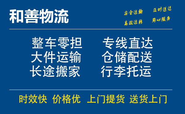 郑州电瓶车托运常熟到郑州搬家物流公司电瓶车行李空调运输-专线直达